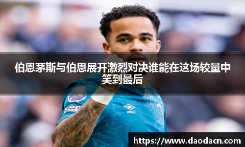 熊猫体育-最全赛事直播平台